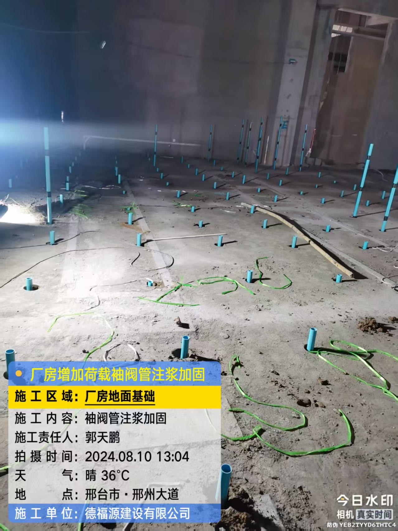 江边乡袖阀管注浆施工