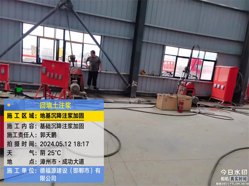 江边乡地基下沉注浆加固后的房屋稳固性评价